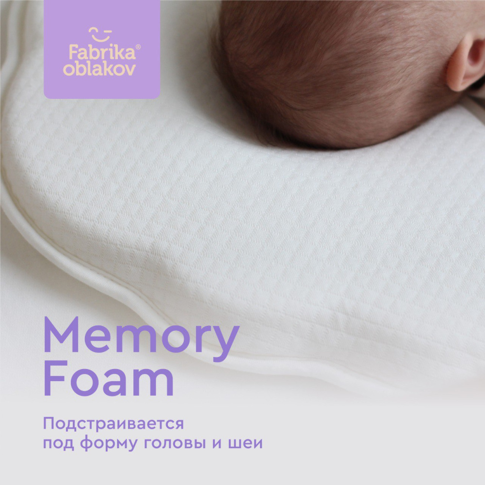 Фабрика облаков подушка 0+ анатомическая Облачко - фото  3
