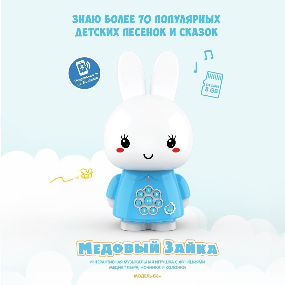Alilo игрушка Медовый зайка G6+ музыкальная обучающая голубой  - фото  3