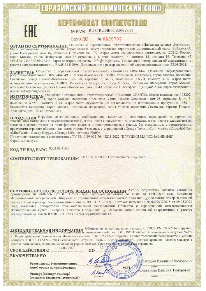 Orange Toys Слонёнок Али 30 см - фото  8