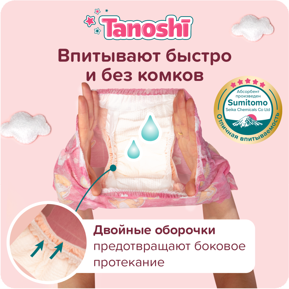 Tanoshi подгузники-трусики 4 для мальчиков, размер L 9-14 кг, летняя юбочка 20 шт, лимитированная ко - фото  4