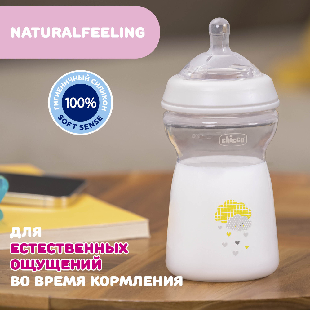Chicco бутылочка пластиковая 330 мл Natural Feeling - фото  4