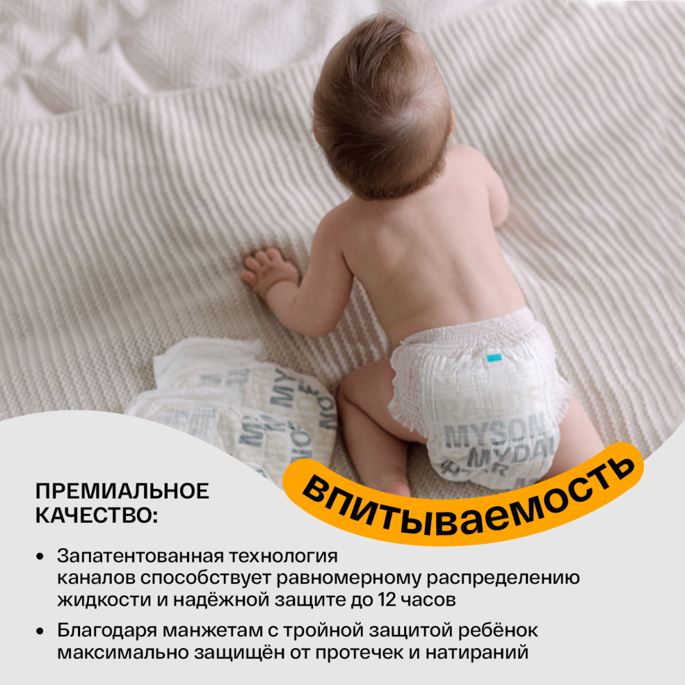 BRAND FOR MY SON , L 9-14  36 
