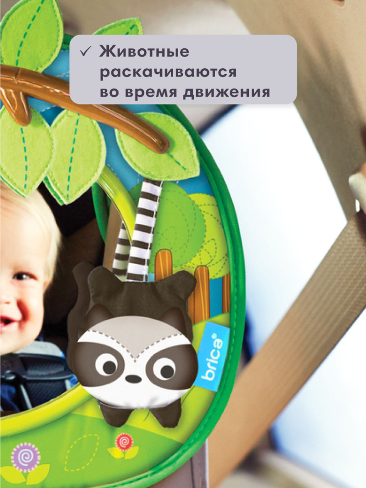 Brica munchkin зеркало контроля за ребёнком в автомобиле Swing!™ Baby In-Sight® Mirror - фото  7