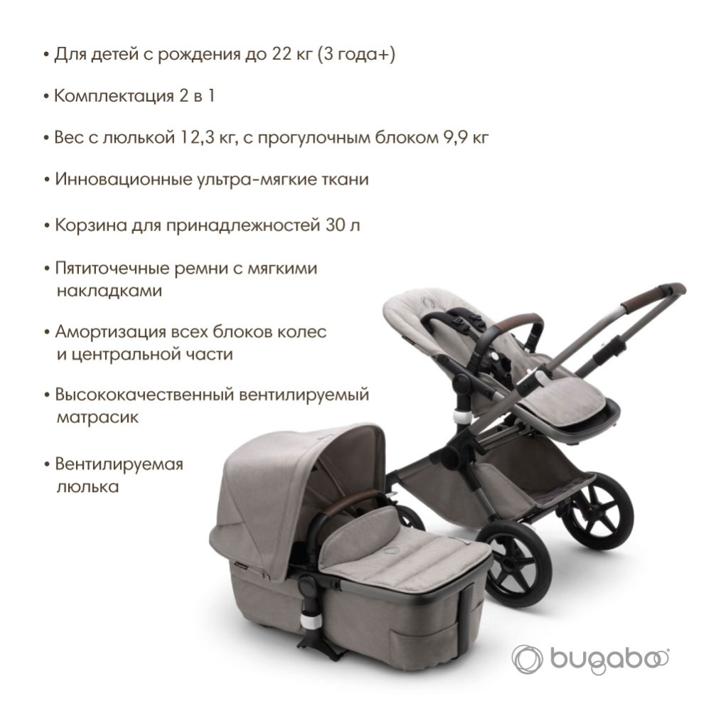 Bugaboo Fox3 Mineral коляска 2 в 1 Graphite/ Light Grey - фото  2