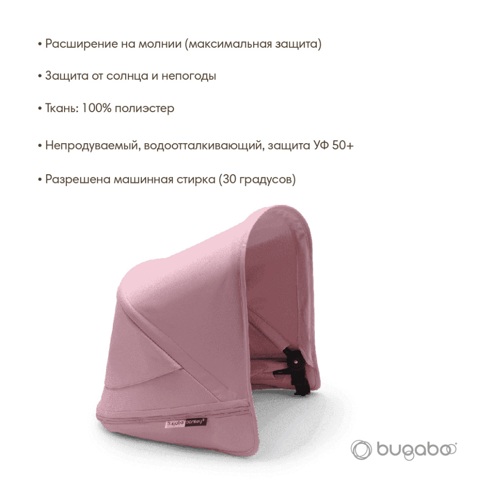 Bugaboo Donkey3 капюшон защитный Soft Pink