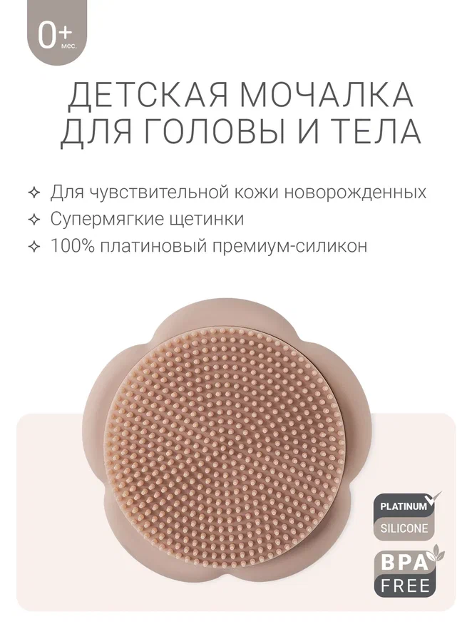 Edda мочалка для мытья головы и тела силикон Пудра - фото  3