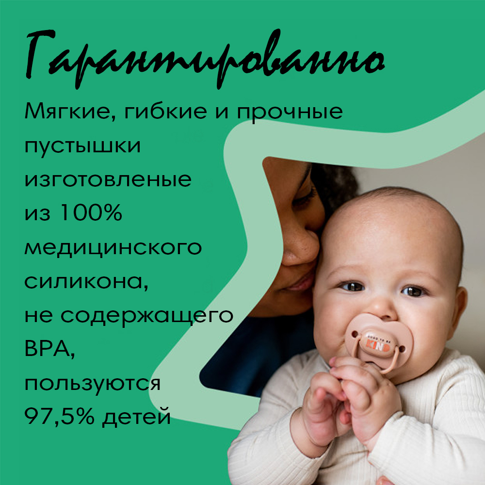 Tommee Tippee соска-пустышка силиконовая Moda, 0-6 мес., 2 шт. - фото  9