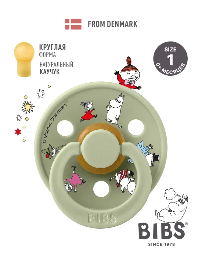 BIBS пустышка латексная Moomin Colour - Friends - Sage - фото  2