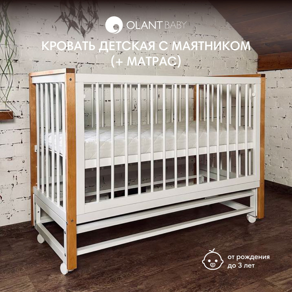 OLANT BABY кровать детская с маятником и матрасом Elvis белый/бук - фото  2