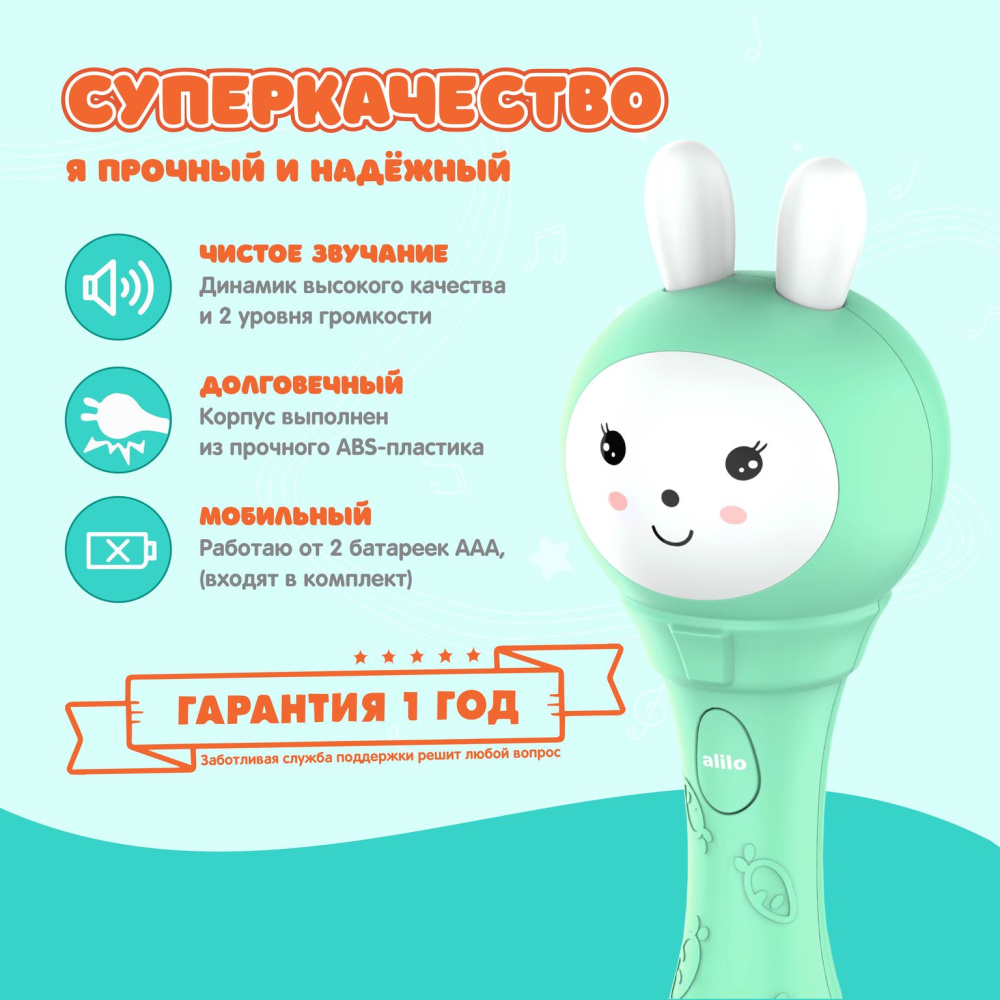 Alilo игрушка Зайка-Карапуз S1 бирюзовый - фото  10