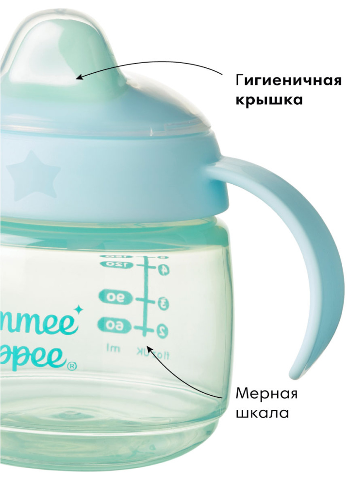 Tommee Tippee поильник Starter, с носиком и ручками, 150 мл, 4 м+, голубой - фото  3