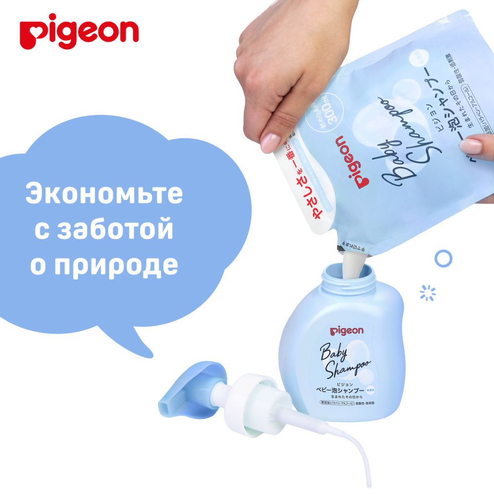Pigeon шампунь-пенка для младенцев, 350 мл - фото  8