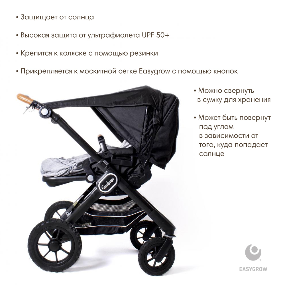 Easygrow    Sun Shade  