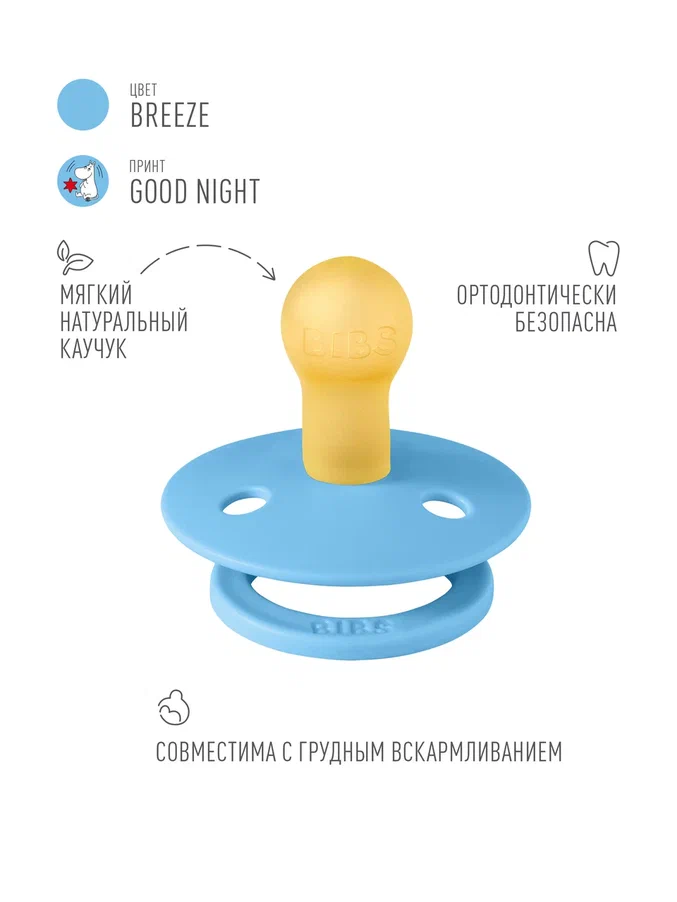 BIBS пустышка латексная Moomin Colour - Good Night - Breeze - фото  3