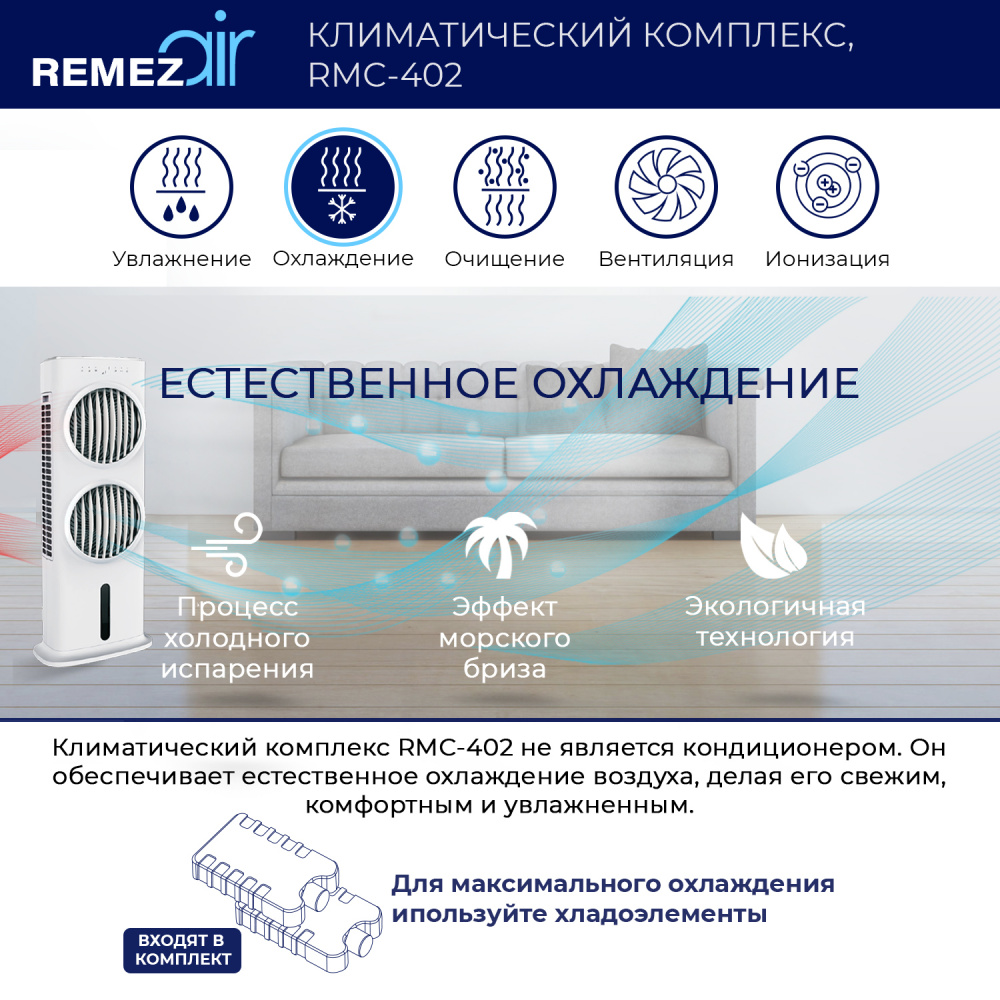 RemezAir   5  1 White