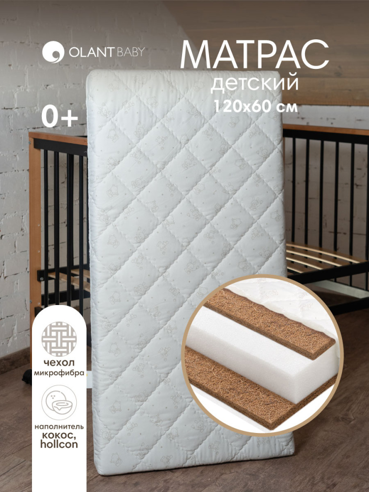 OLANT BABY матрас детский Basic Sandwich 120*60 - фото  9