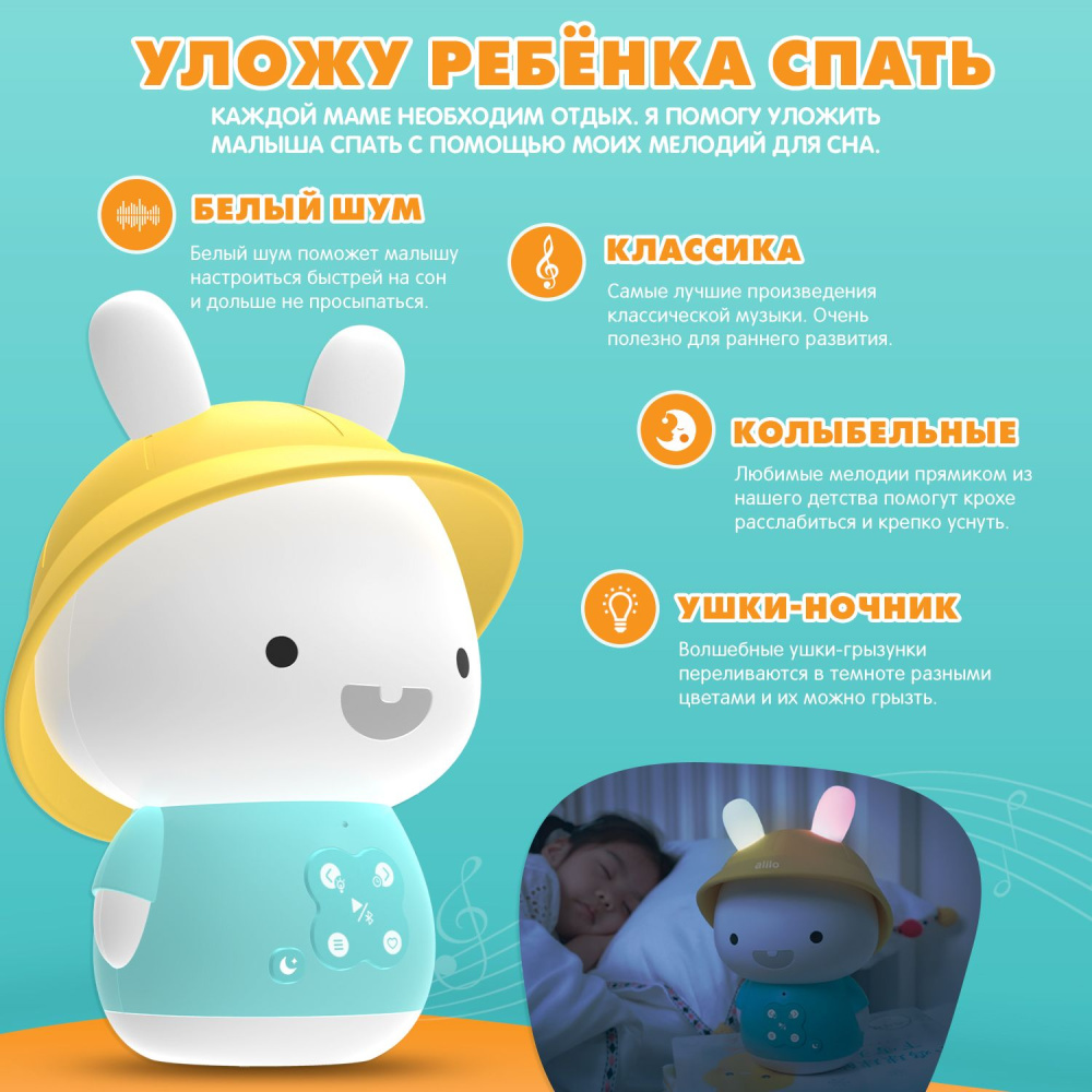 Alilo игрушка Зайка-Кроха G9 интерактивная музыкальная, голубой - фото  13