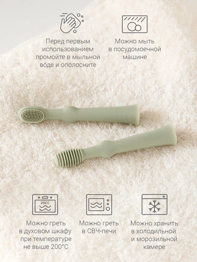 Edda зубная щётка - массажер 2 штуки силикон Шалфей - фото  7