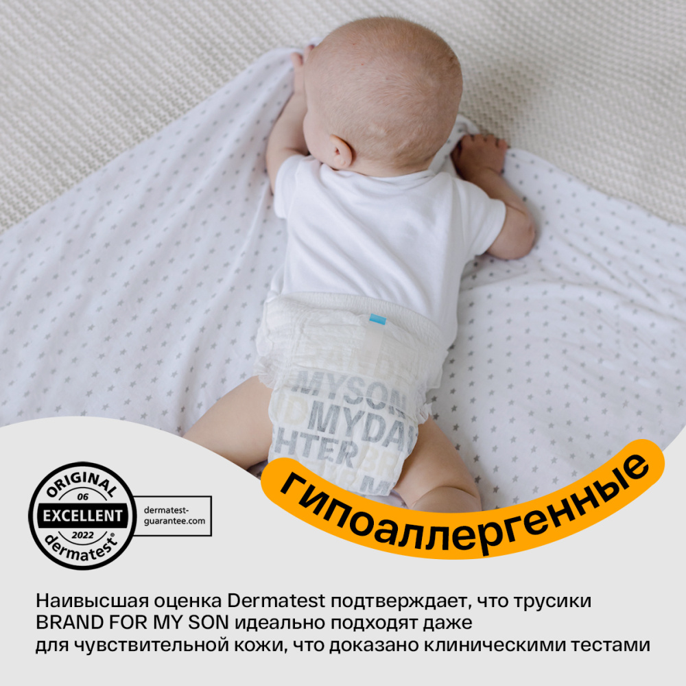 BRAND FOR MY SON трусики, Travel pack M 6-11 кг. 5 шт - фото  6