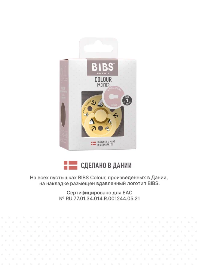 BIBS пустышка латексная Moomin Colour - Sailing - Pale Butter - фото  8