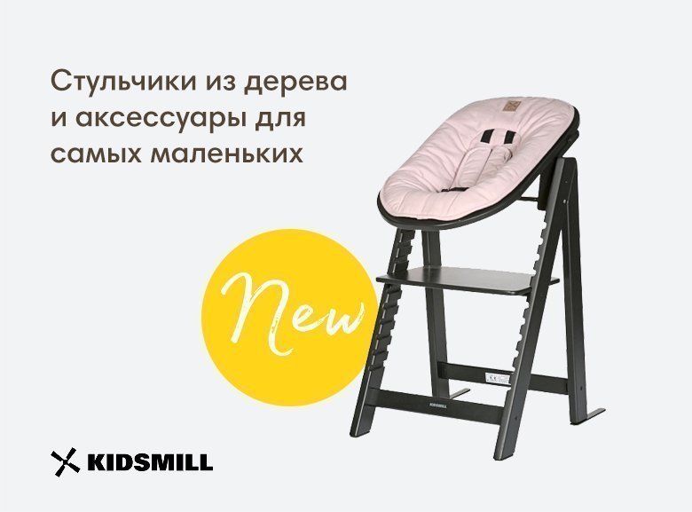  -     Kidsmill