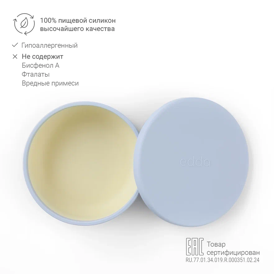 Edda миска на присоске с крышкой силикон Небо - фото  4