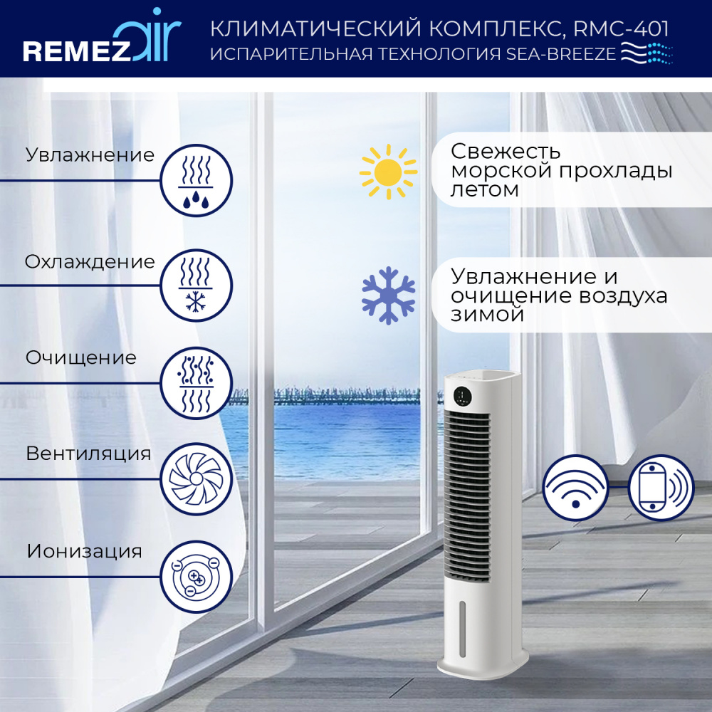 RemezAir   5  1 White
