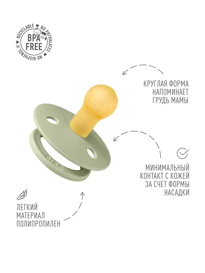 BIBS пустышка латексная Moomin Colour - Friends - Sage - фото  4