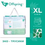 Offspring трусики-подгузники XL 12-20 кг 30 штук Тропики