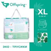Offspring - XL 12-20  30  