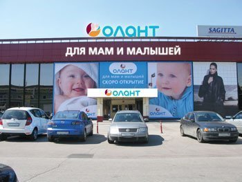 14 августа открывается новый магазин ОЛАНТ у М.Аэропорт, в ТЦ Авиасити.