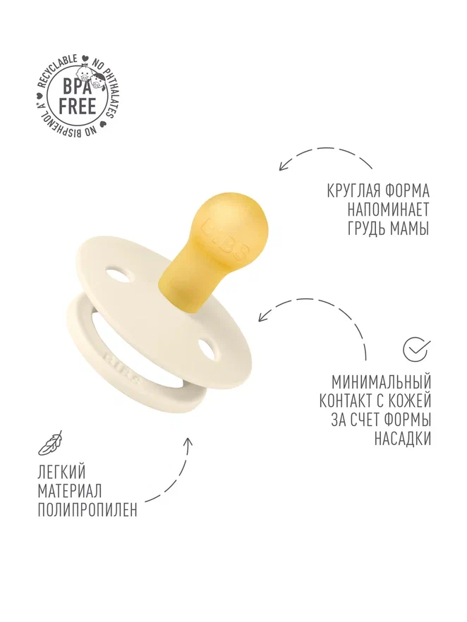 BIBS пустышка латексная Moomin Colour - Friends - Ivory - фото  3