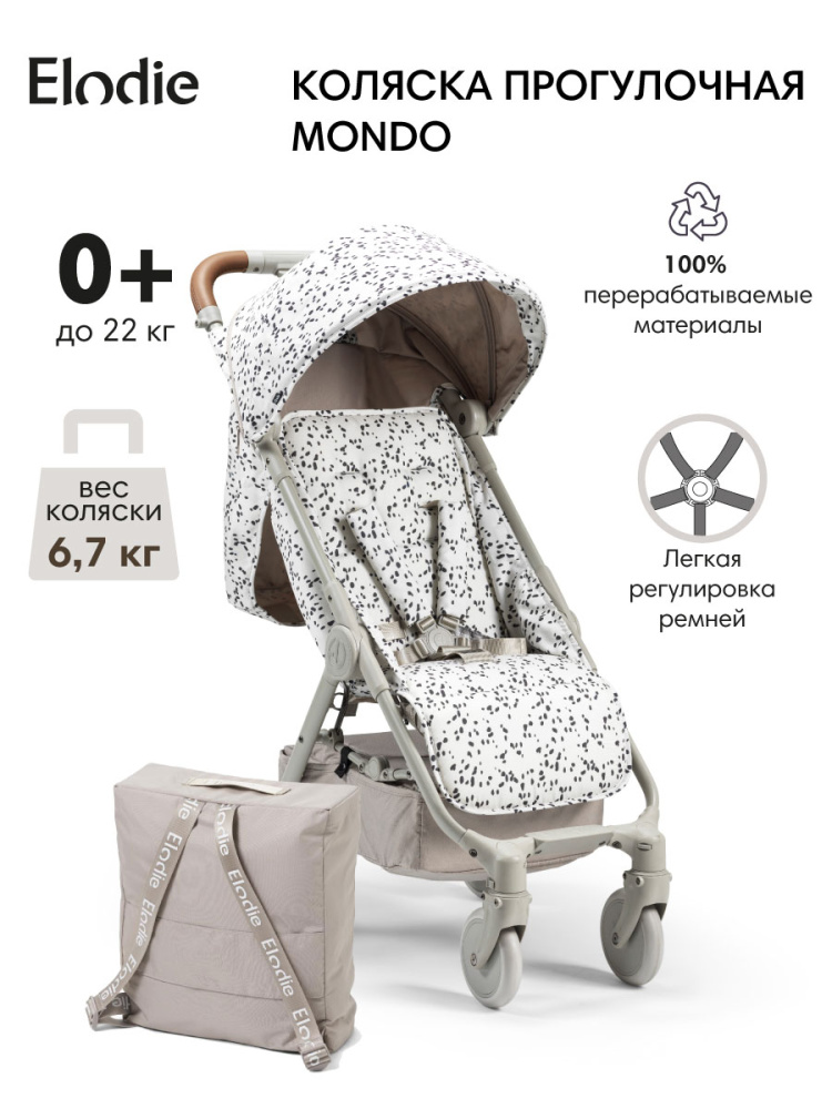 Elodie коляска прогулочная MONDO - Dalmatian Dots - фото  3