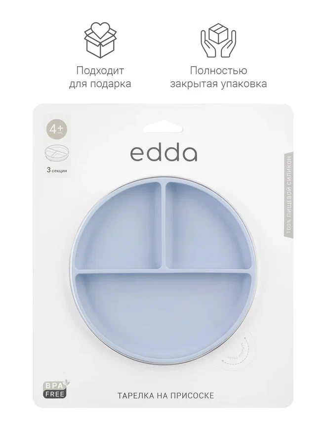 Edda тарелка на присоске секционная Небо - фото  12