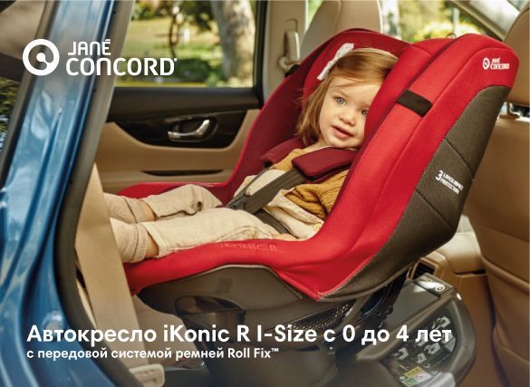 JANE Concord ���������� iKonic R I-Size