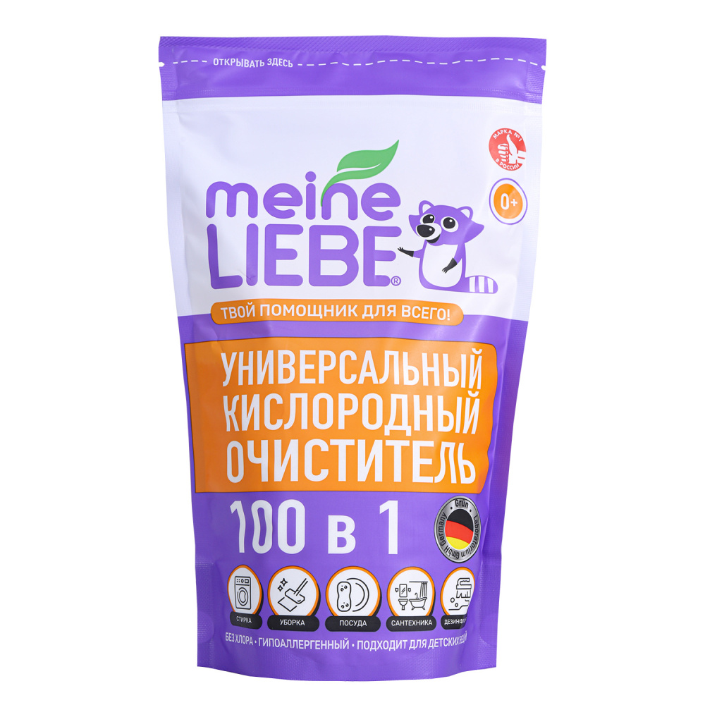 MEINE LIEBE кислородный очиститель и отбеливатель-пятновыводитель, 800г