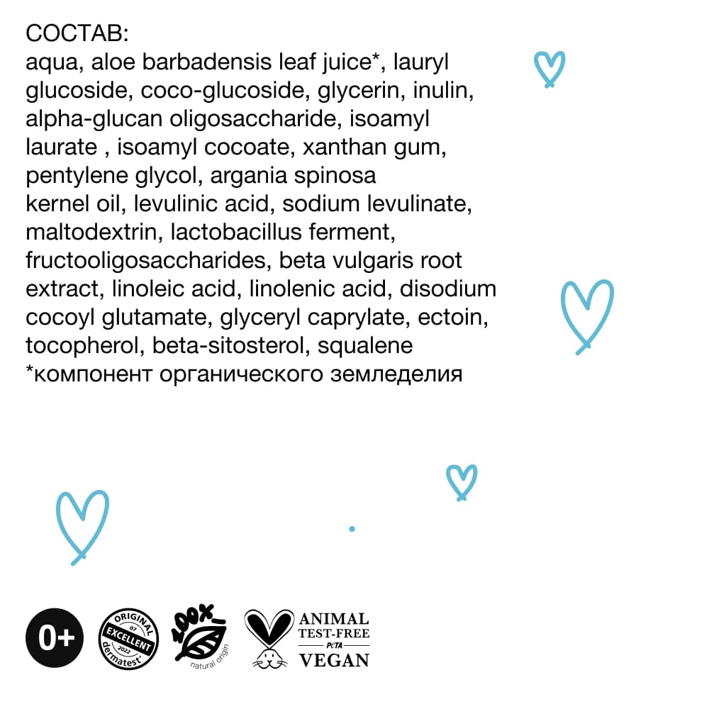 Somelove      prebiotic superhero atopic