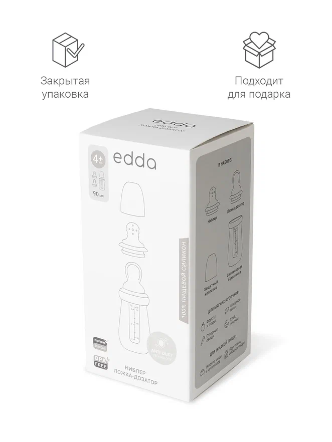Edda ниблер ложка-дозатор Шалфей - фото  11
