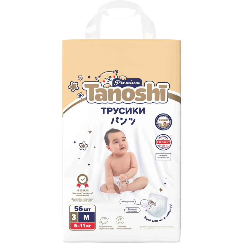 Tanoshi Premium Трусики-подгузники для детей, размер M 6-11 кг, 56 шт. - фото  11