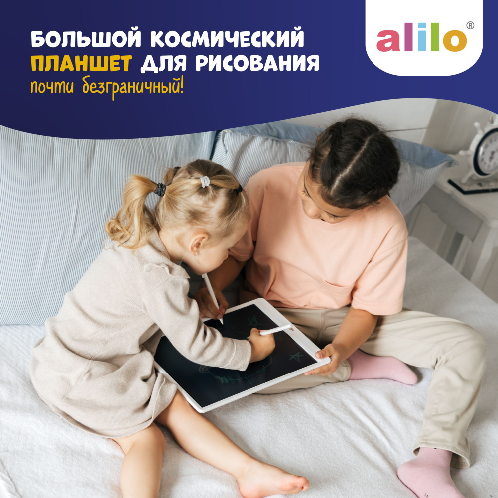 Alilo планшет для рисования 13,5 дюймов со штампиками и стилусами - фото  2