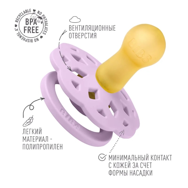 BIBS пустышка латексная Boheme - Violet Sky - фото  2