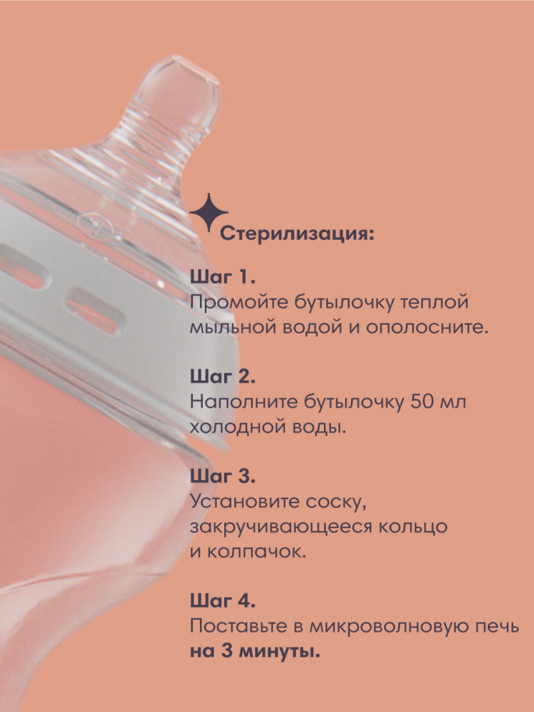 Tommee Tippee бутылочка для кормления Natural Start®, 260 мл., 0+ NEW - фото  11