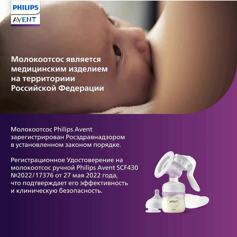 Philips Avent      Natural