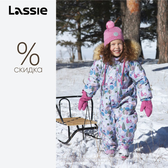 Скидка 40% на Lassie!