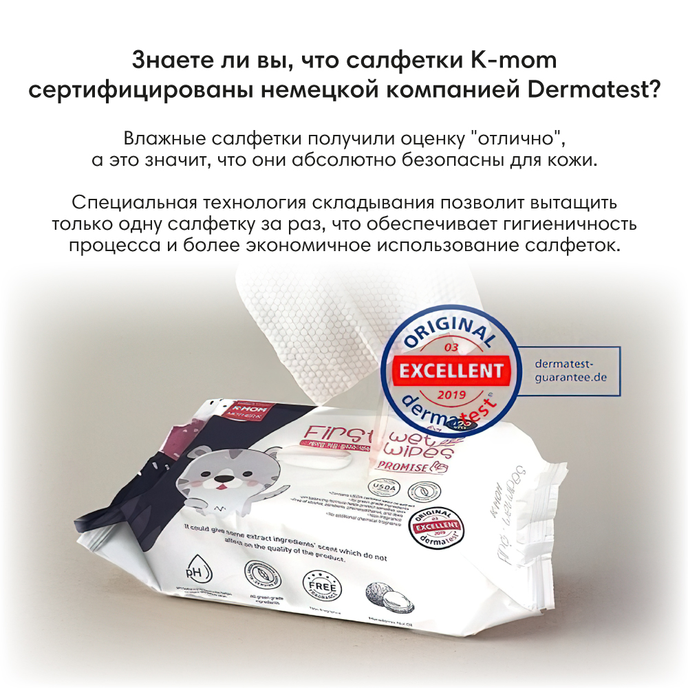 K-MOM       First Wet Wipes 20  0+
