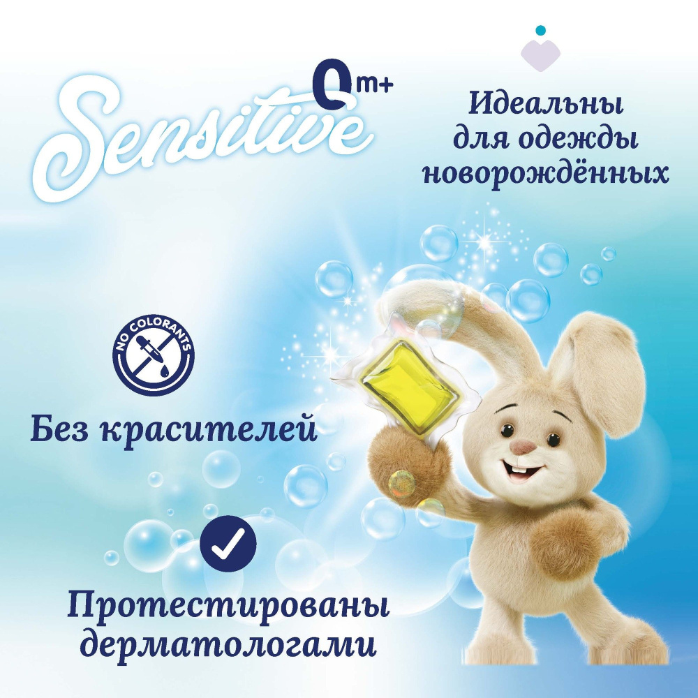 Chicco капсулы для стирки 0+ для детского белья 20 штук Sensitive - фото  2