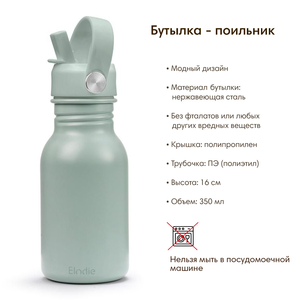 Elodie бутылка - поильник Pebble Green - фото  2