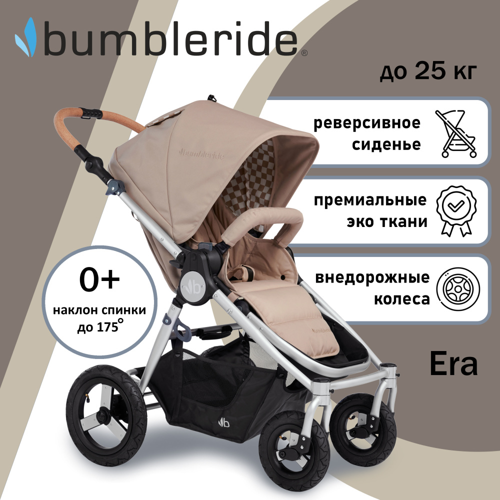 Bumbleride Коляска прогулочная Era / Sand - фото  2
