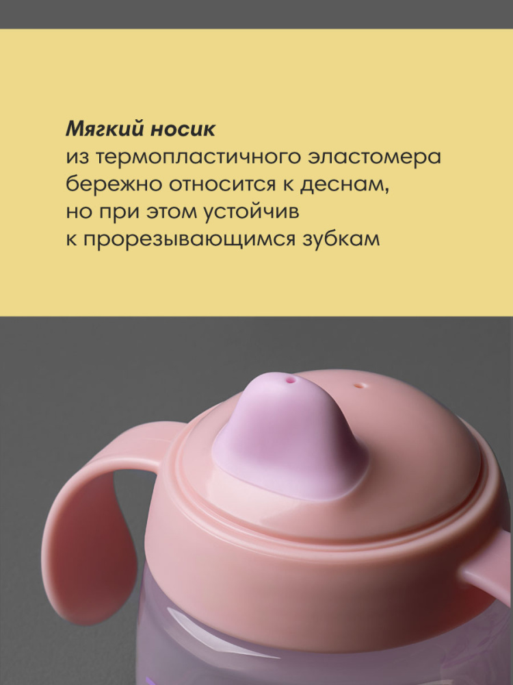 Tommee Tippee поильник Starter, с носиком и ручками, 150 мл, 4 м+, розовый - фото  4