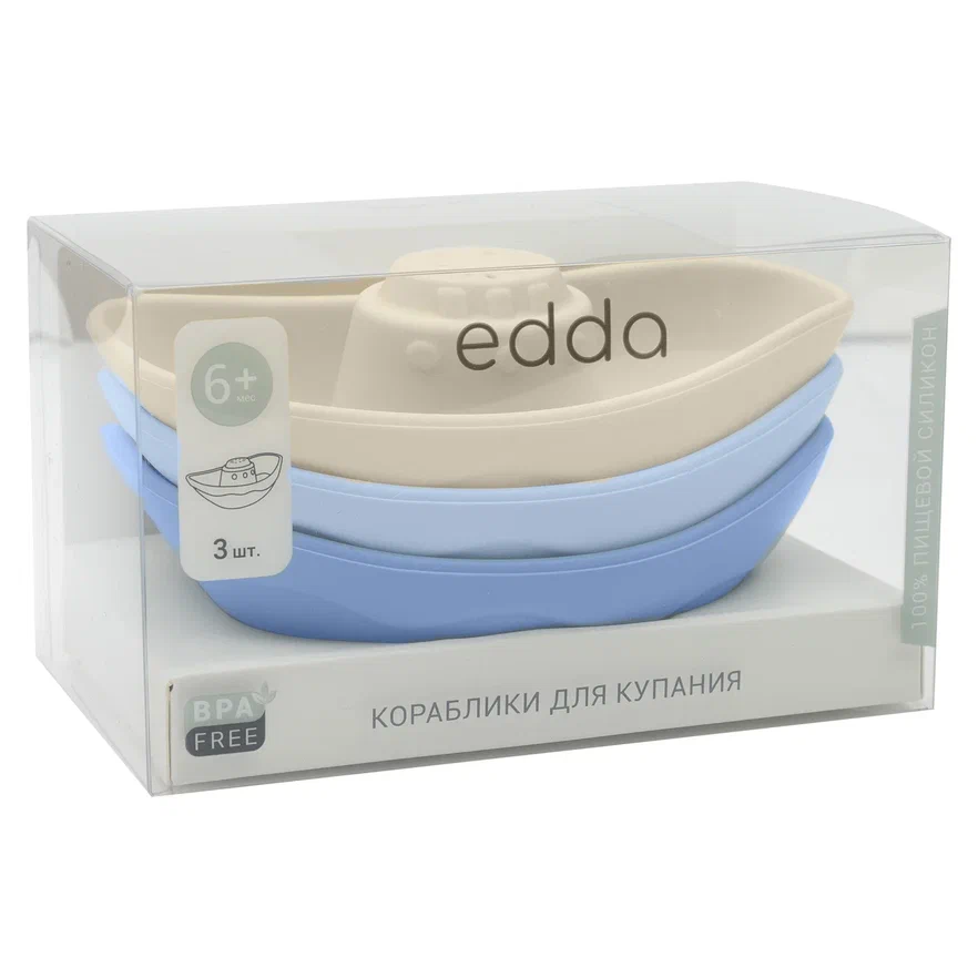 Edda игрушка для ванны Кораблики набор 3 штуки Небо - фото  5